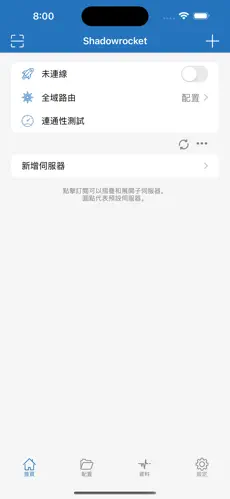 有什么好用的免费梯子加速器android下载效果预览图