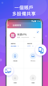 快连破解版2.24android下载效果预览图