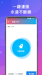 快连破解版2.24android下载效果预览图