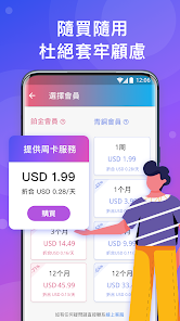 快连 lets go proandroid下载效果预览图